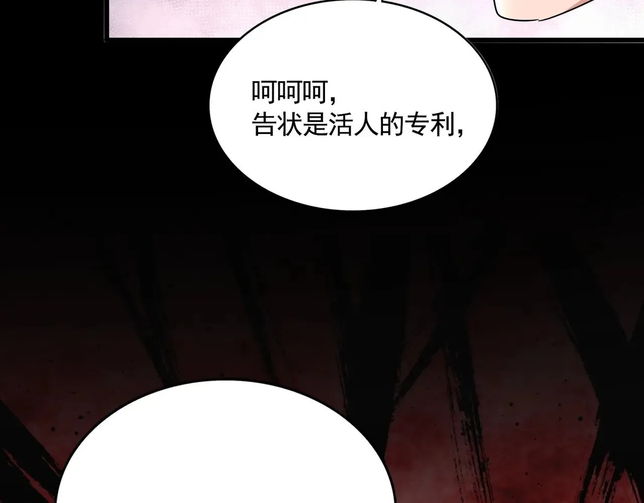 第548话 死人不开口114