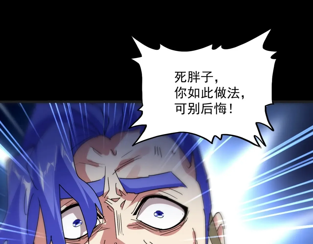 第542话 不违天意89