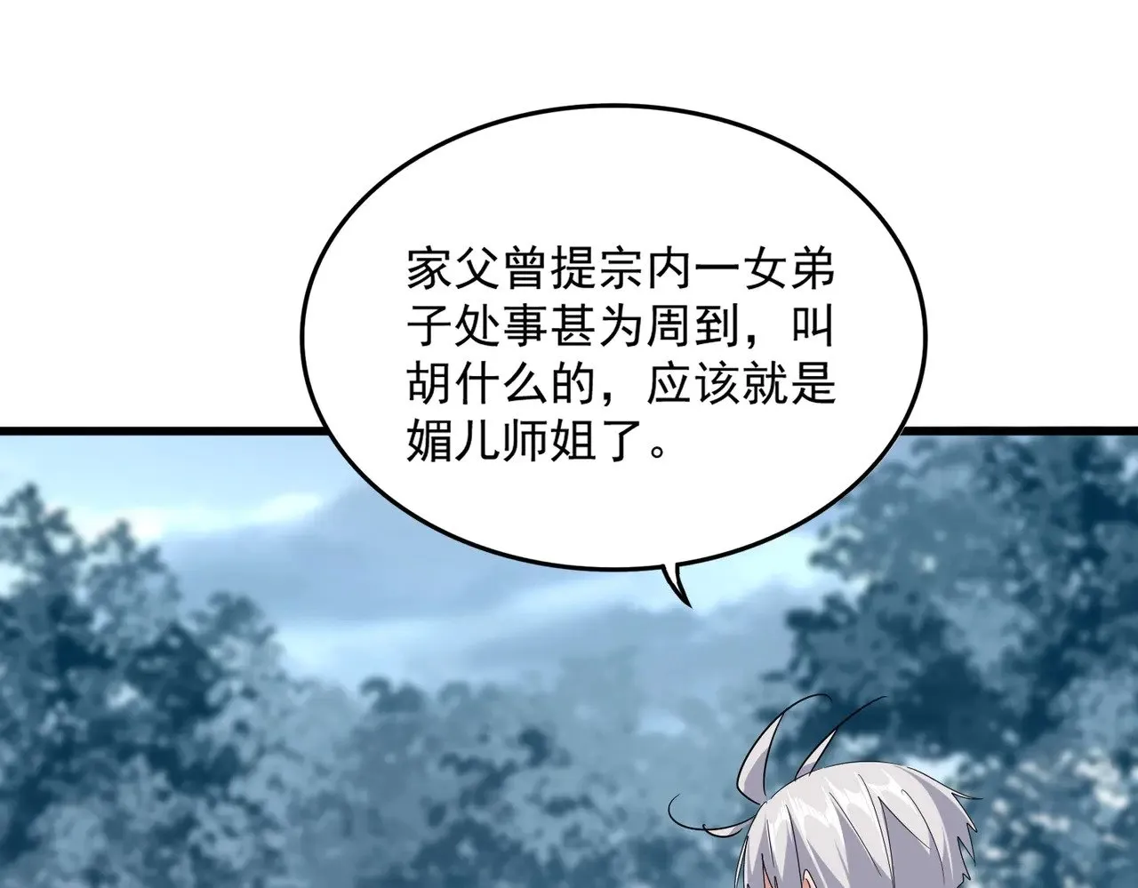 第551话 有点意思69