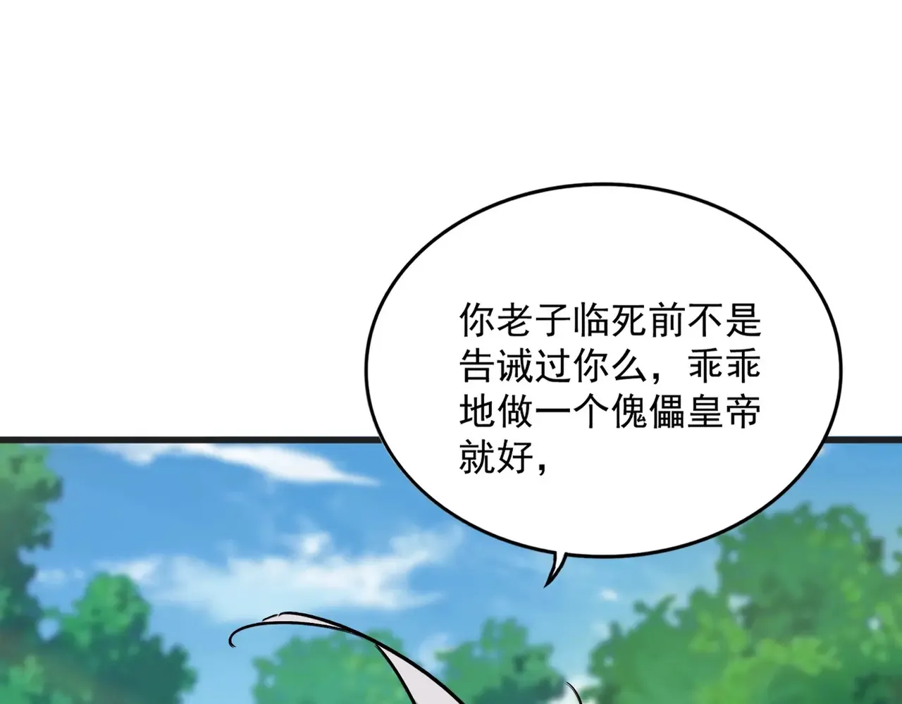 第540话 我自然不会！19