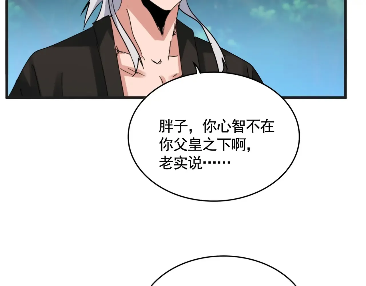 第540话 我自然不会！119