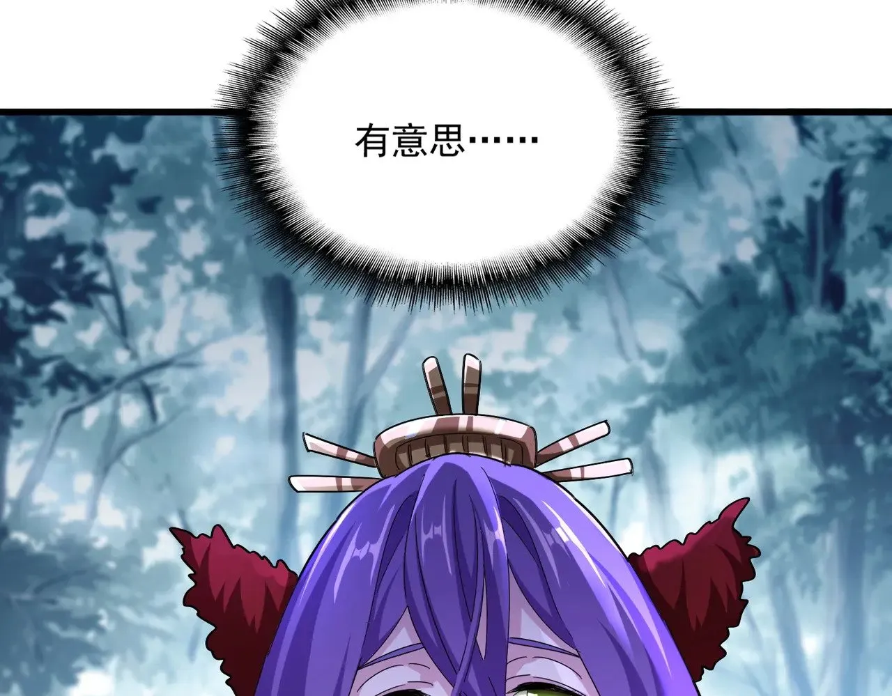 第551话 有点意思2