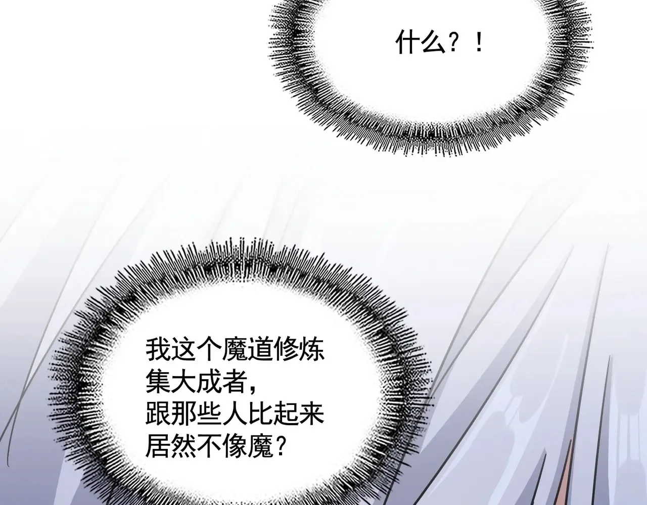 第543话 领悟74