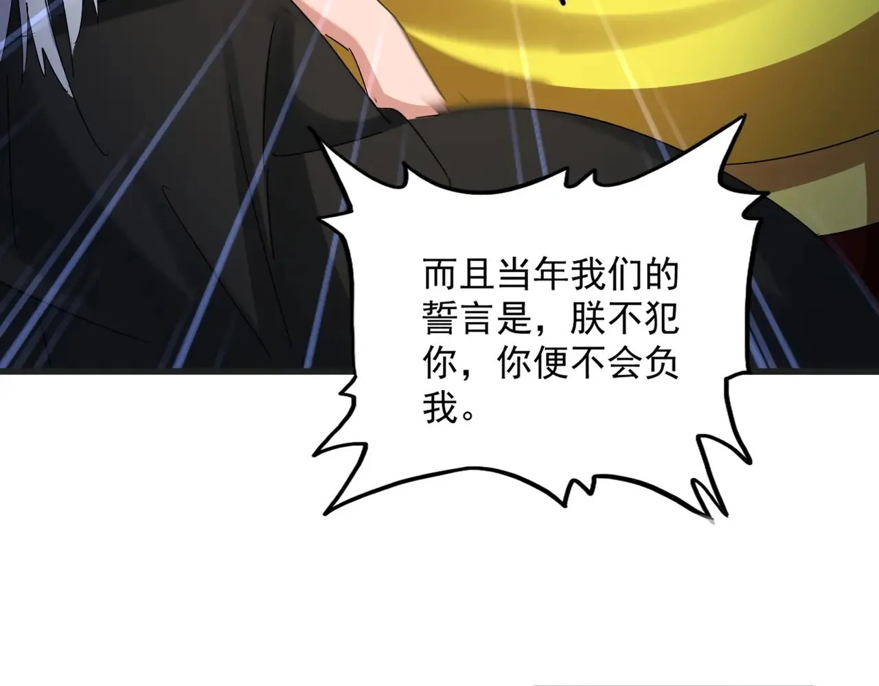 第540话 我自然不会！30