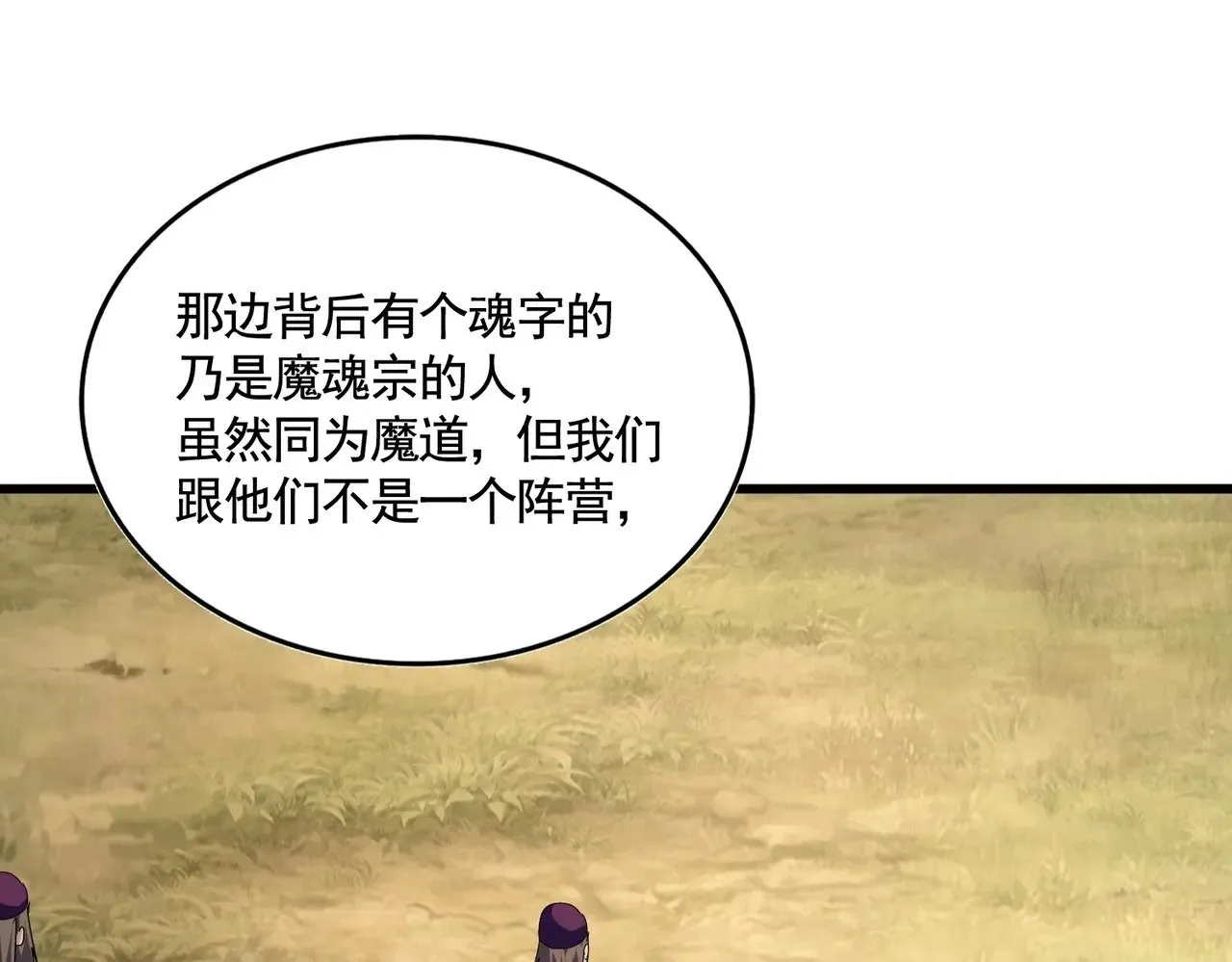 第545话 新天地75