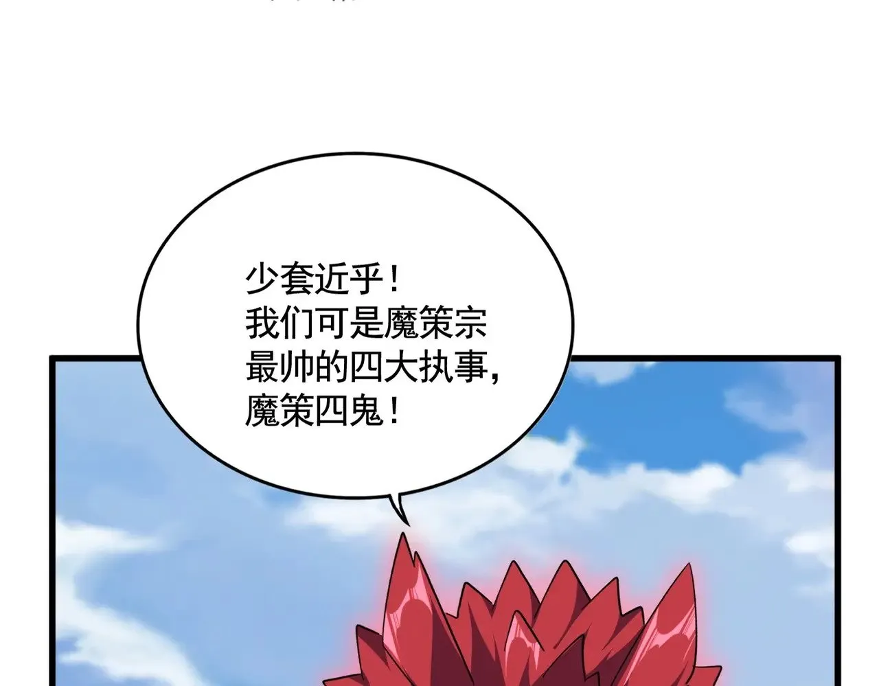 第545话 新天地19