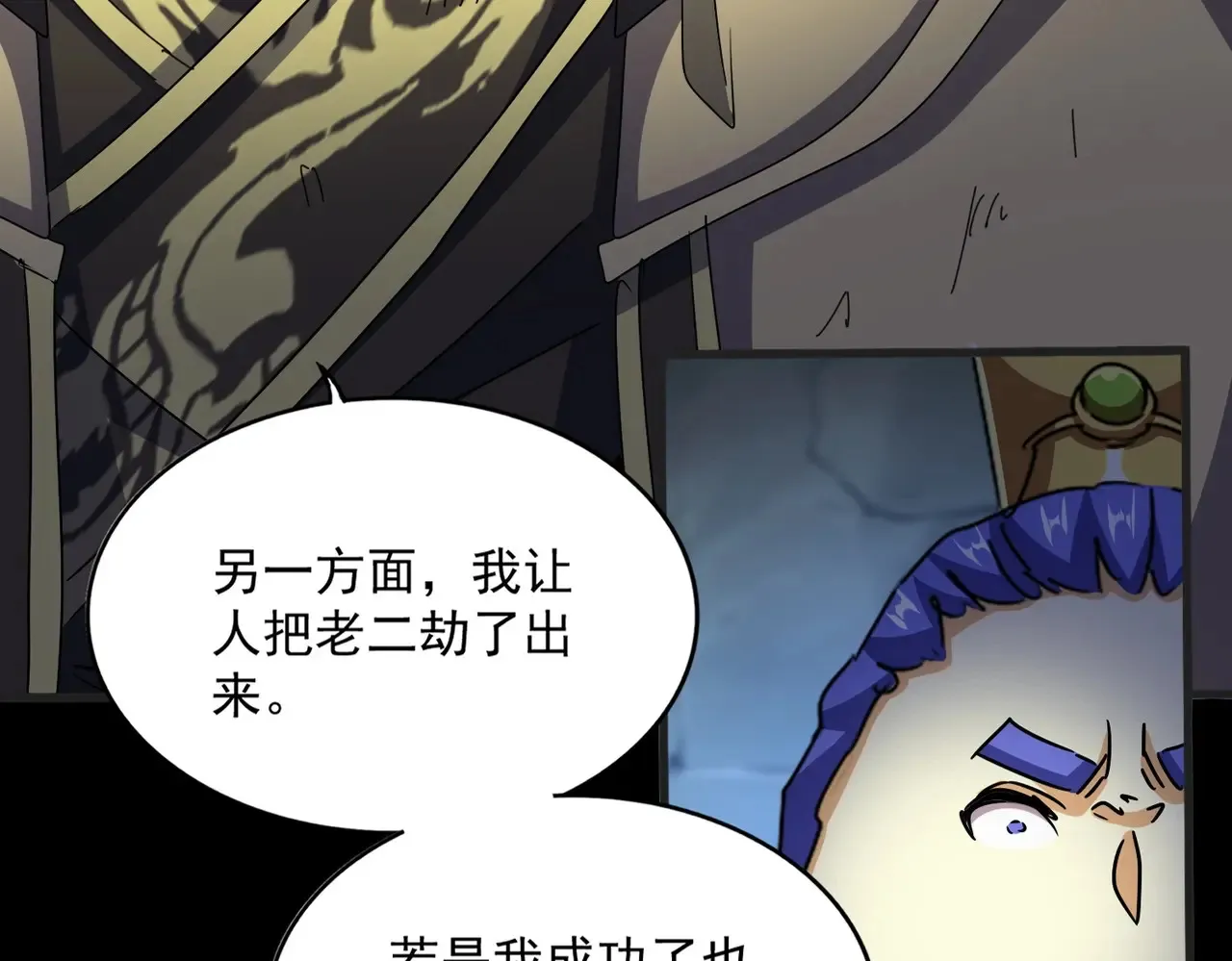 第543话 领悟21