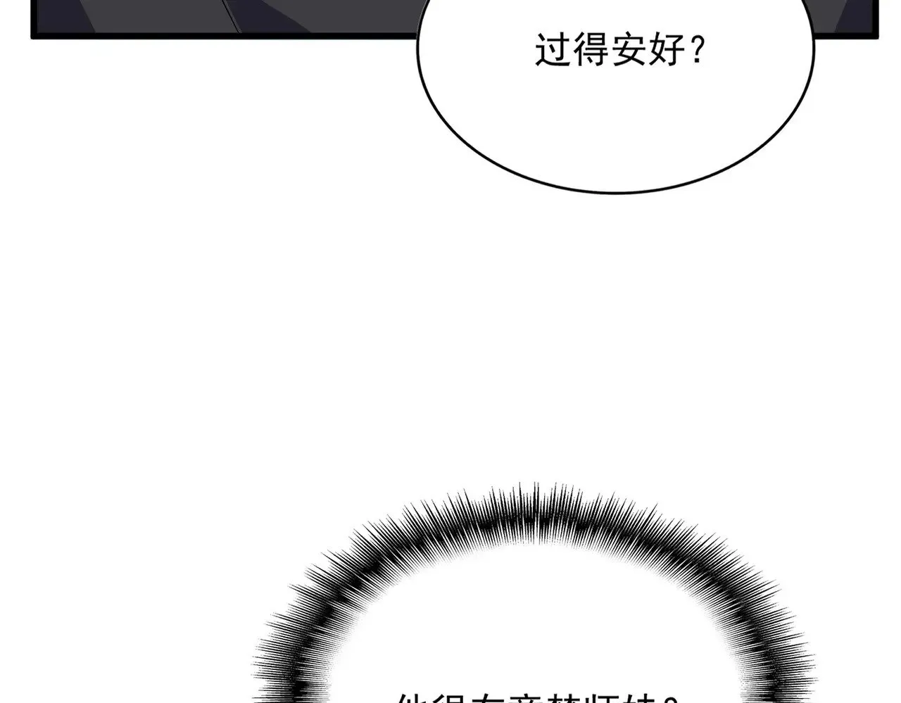 第548话 死人不开口21