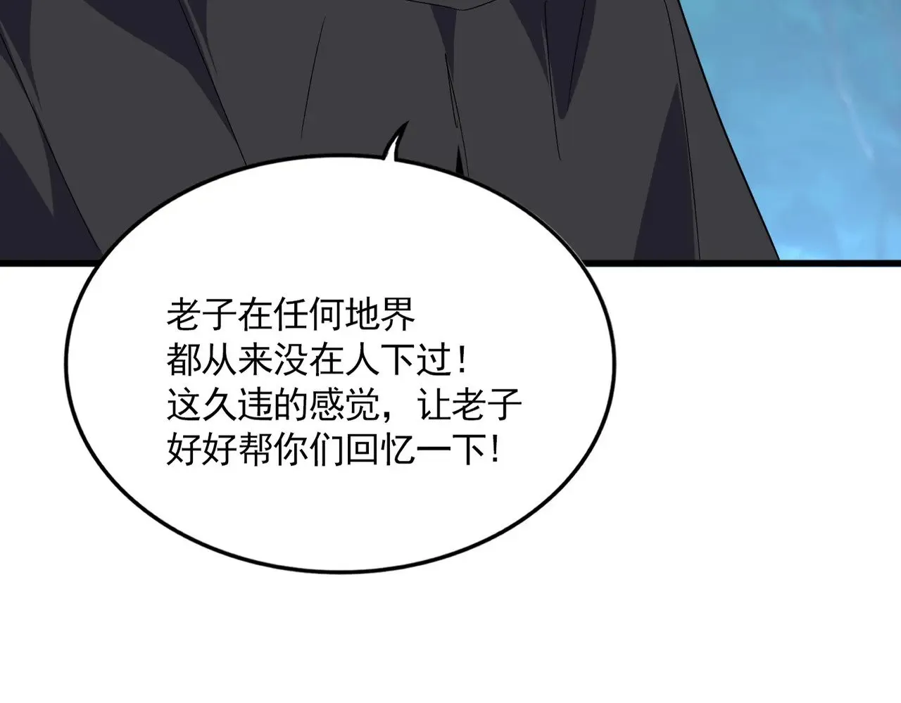 第545话 新天地29