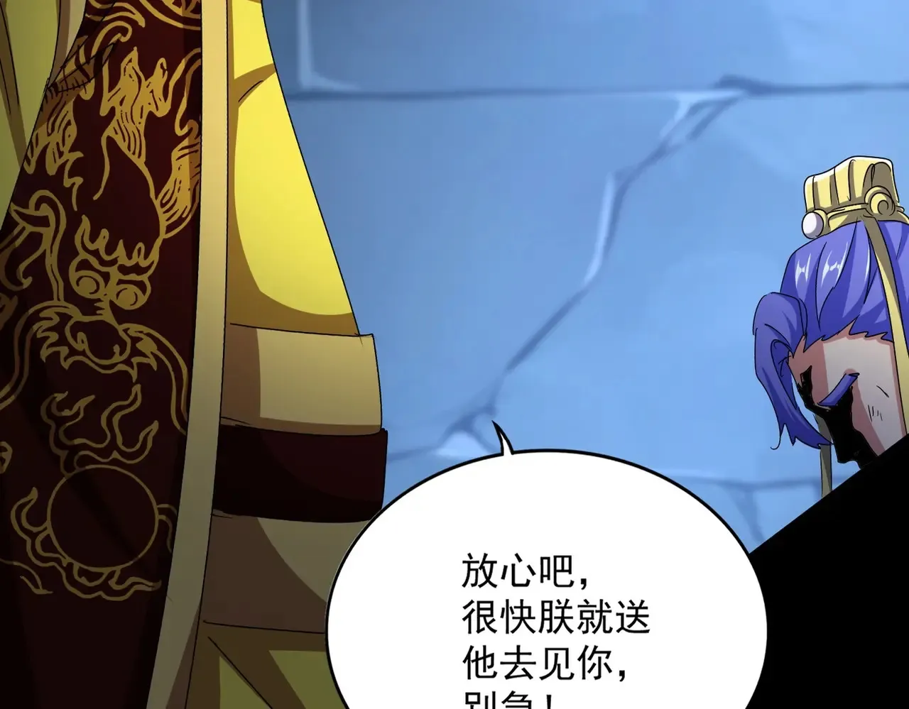 第543话 领悟12