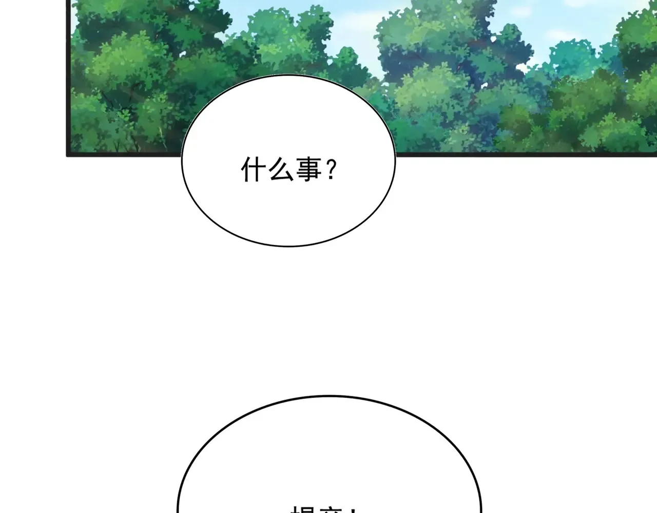 第540话 我自然不会！103