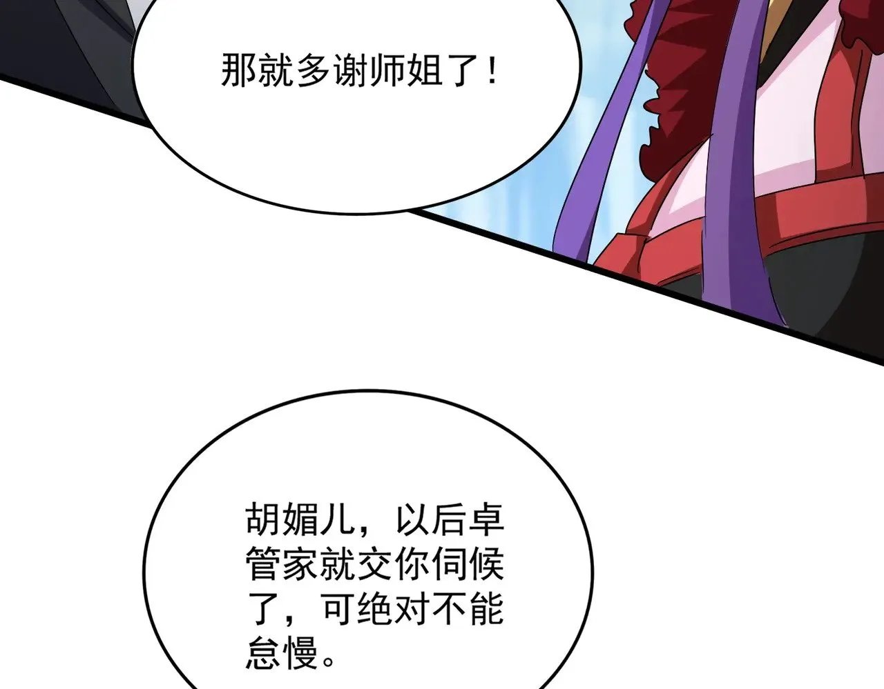 第550话 卓凡？好名字98