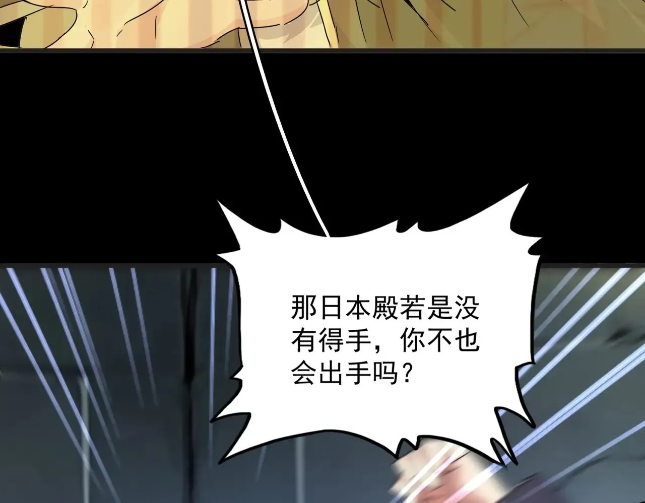 第542话 不违天意79