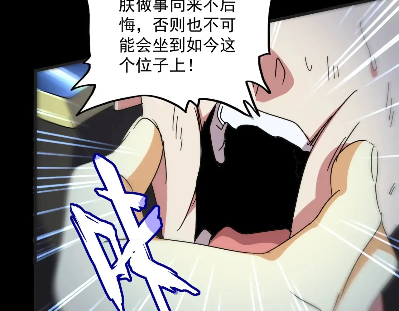 第542话 不违天意91
