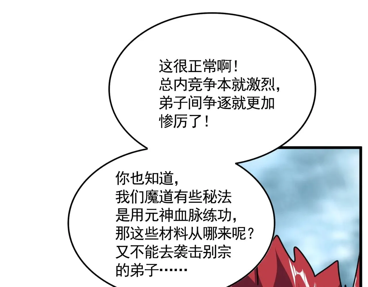 第551话 有点意思99