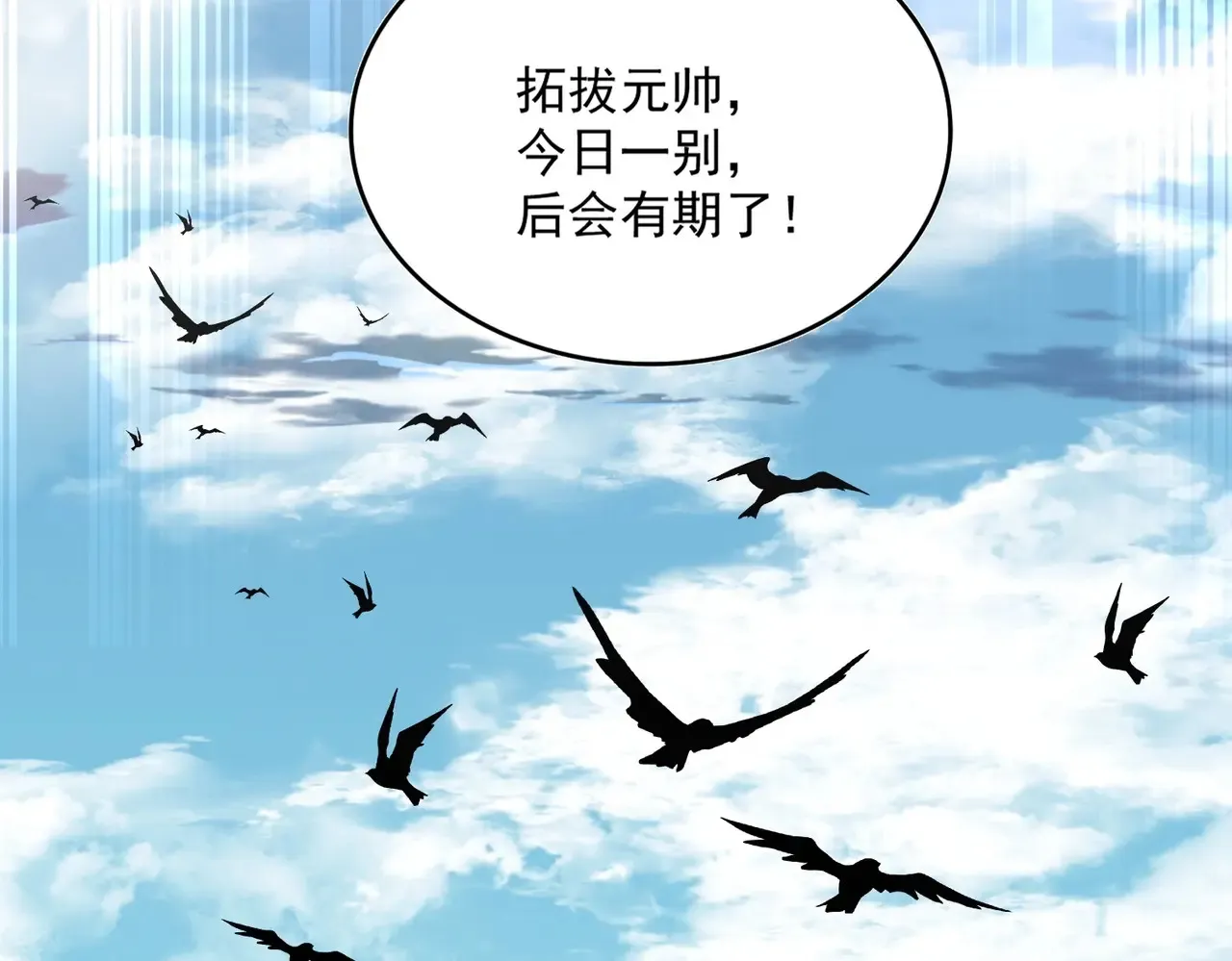 第543话 领悟100