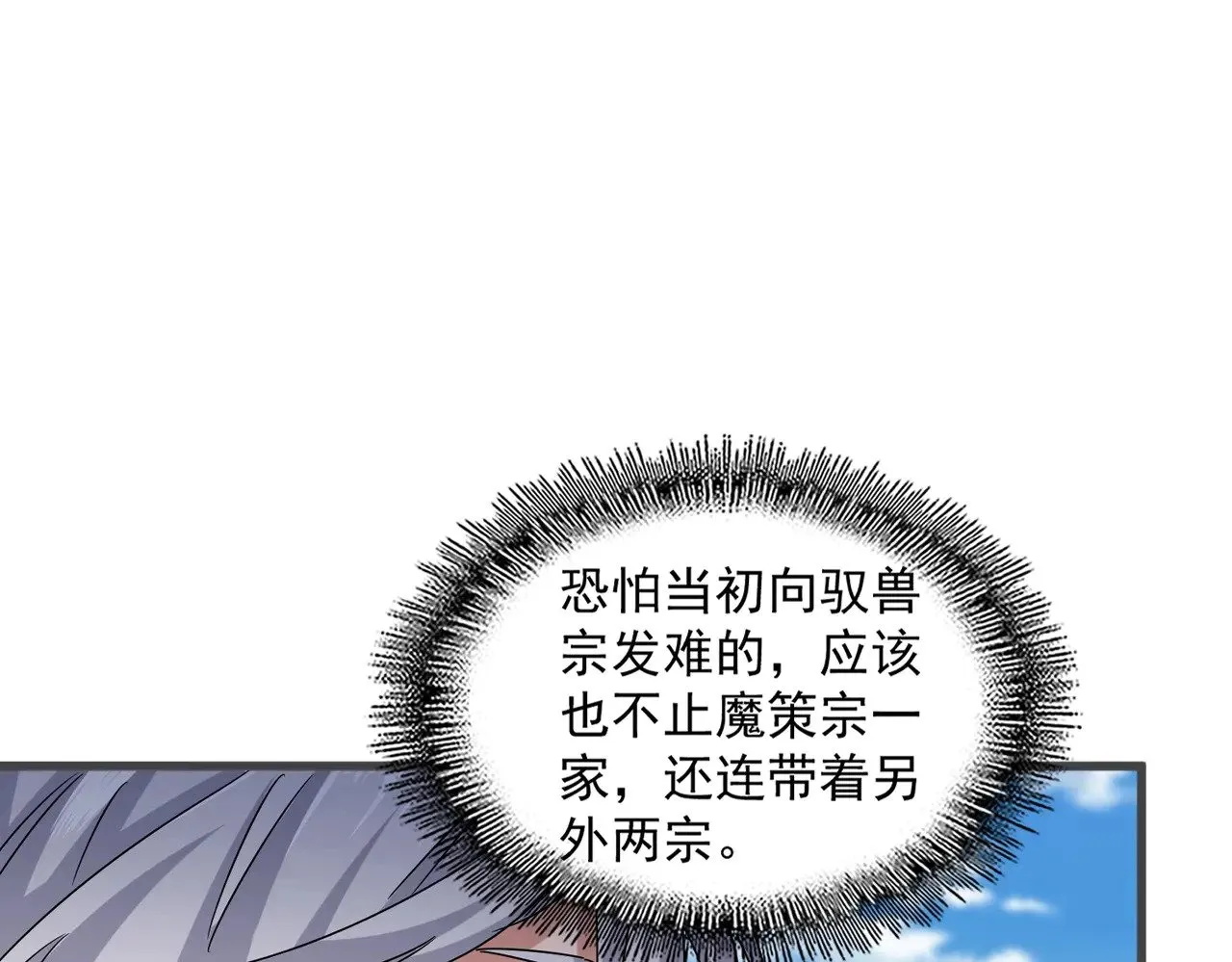第549话 上中下51