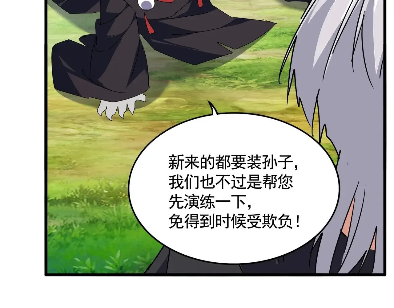 第545话 新天地32