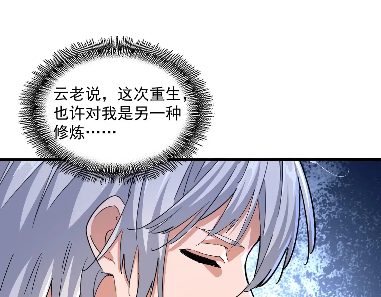 第543话 领悟82
