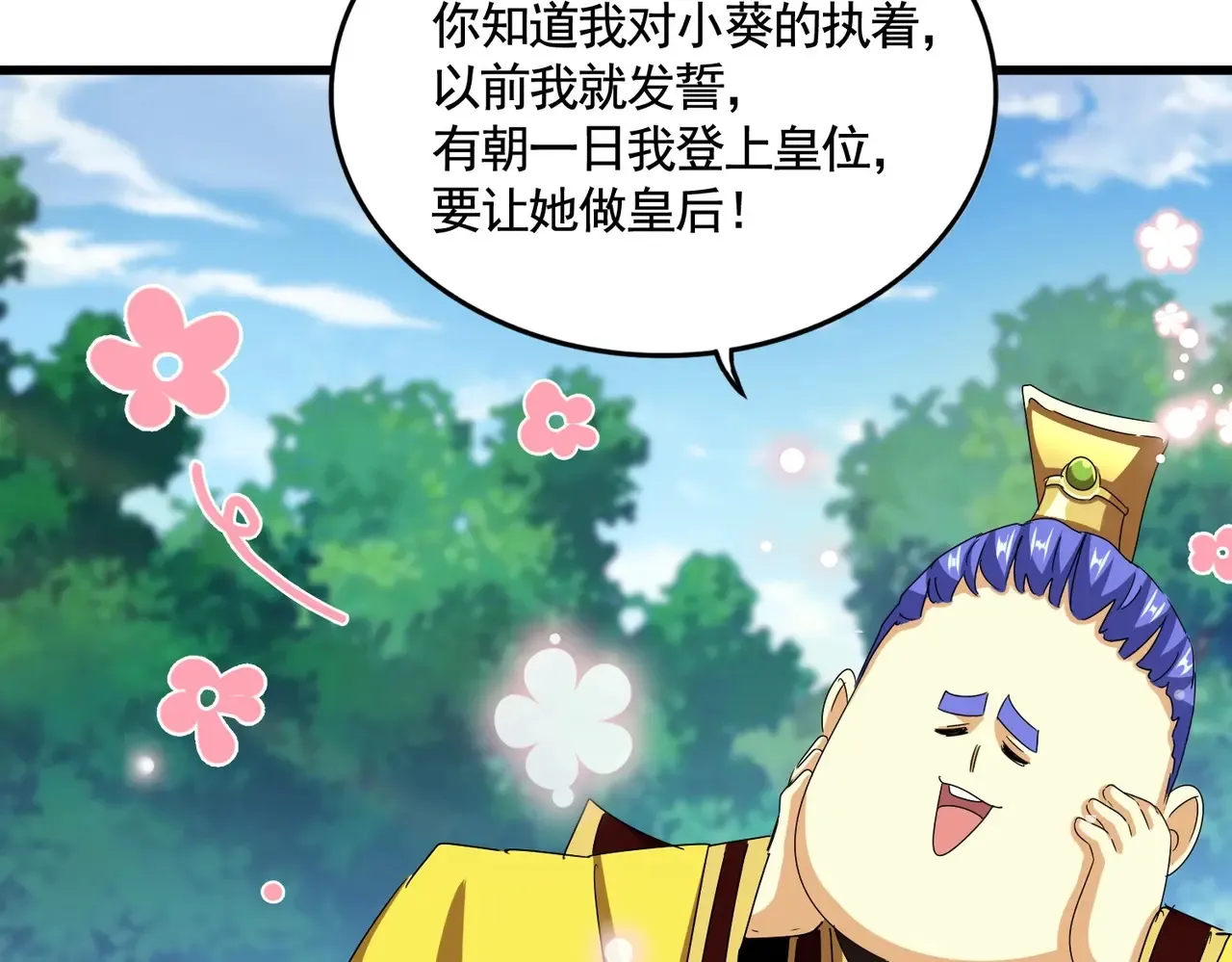第540话 我自然不会！106