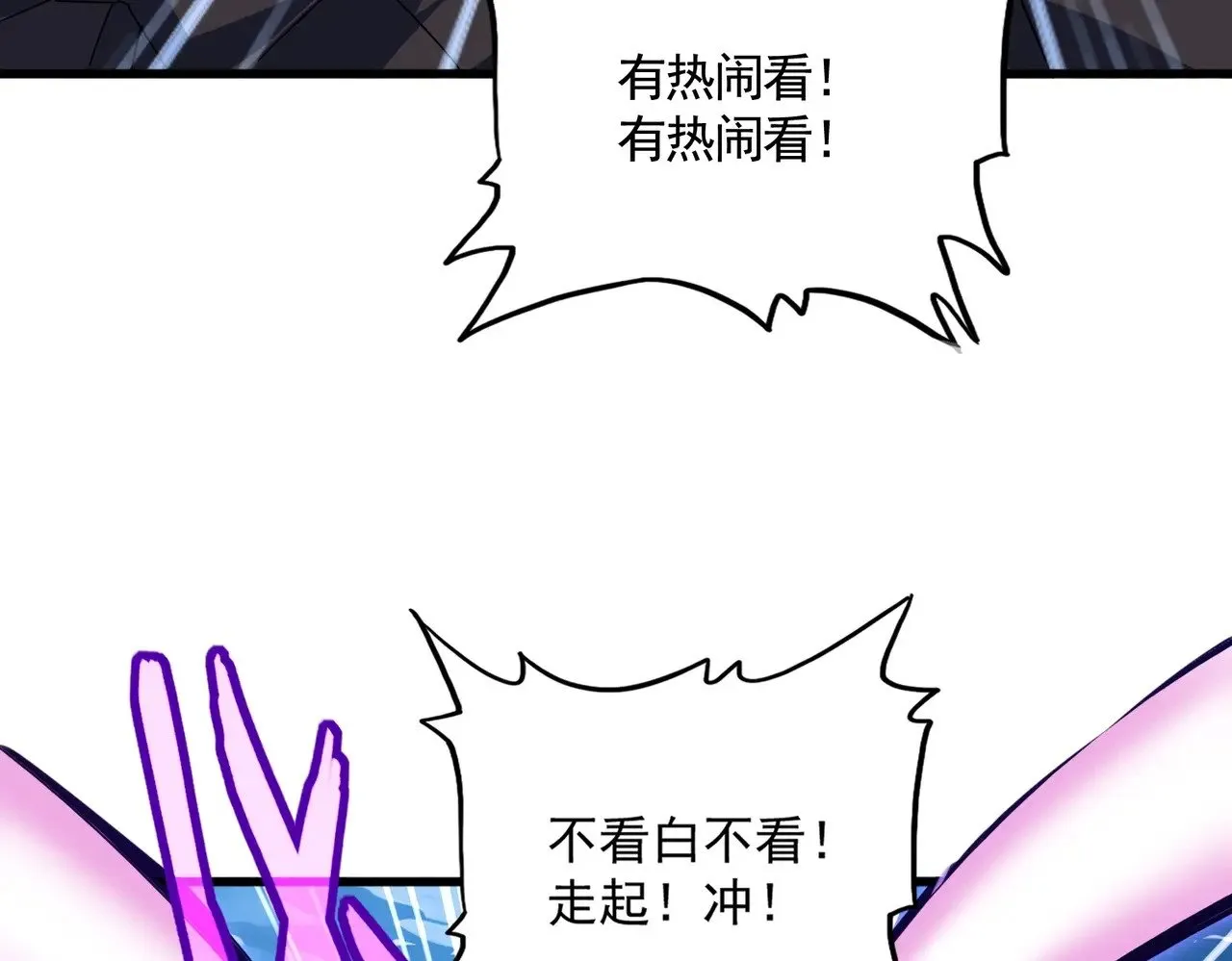 第545话 新天地47