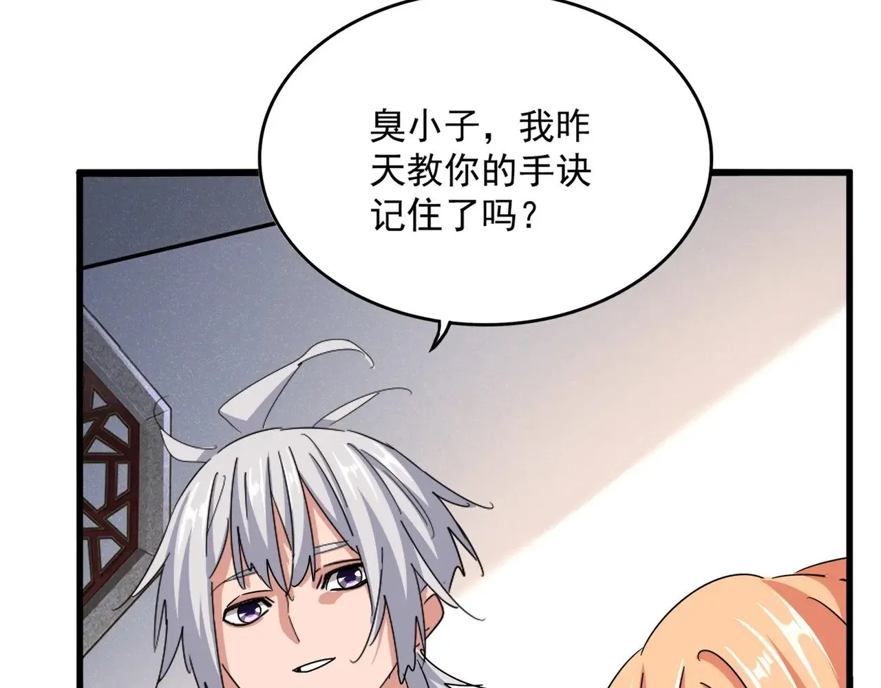 第544话 天宇篇·完40