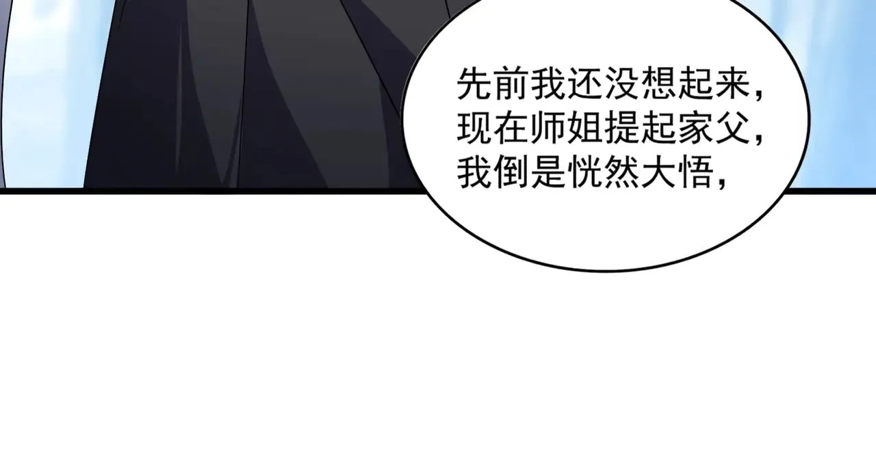 第551话 有点意思68