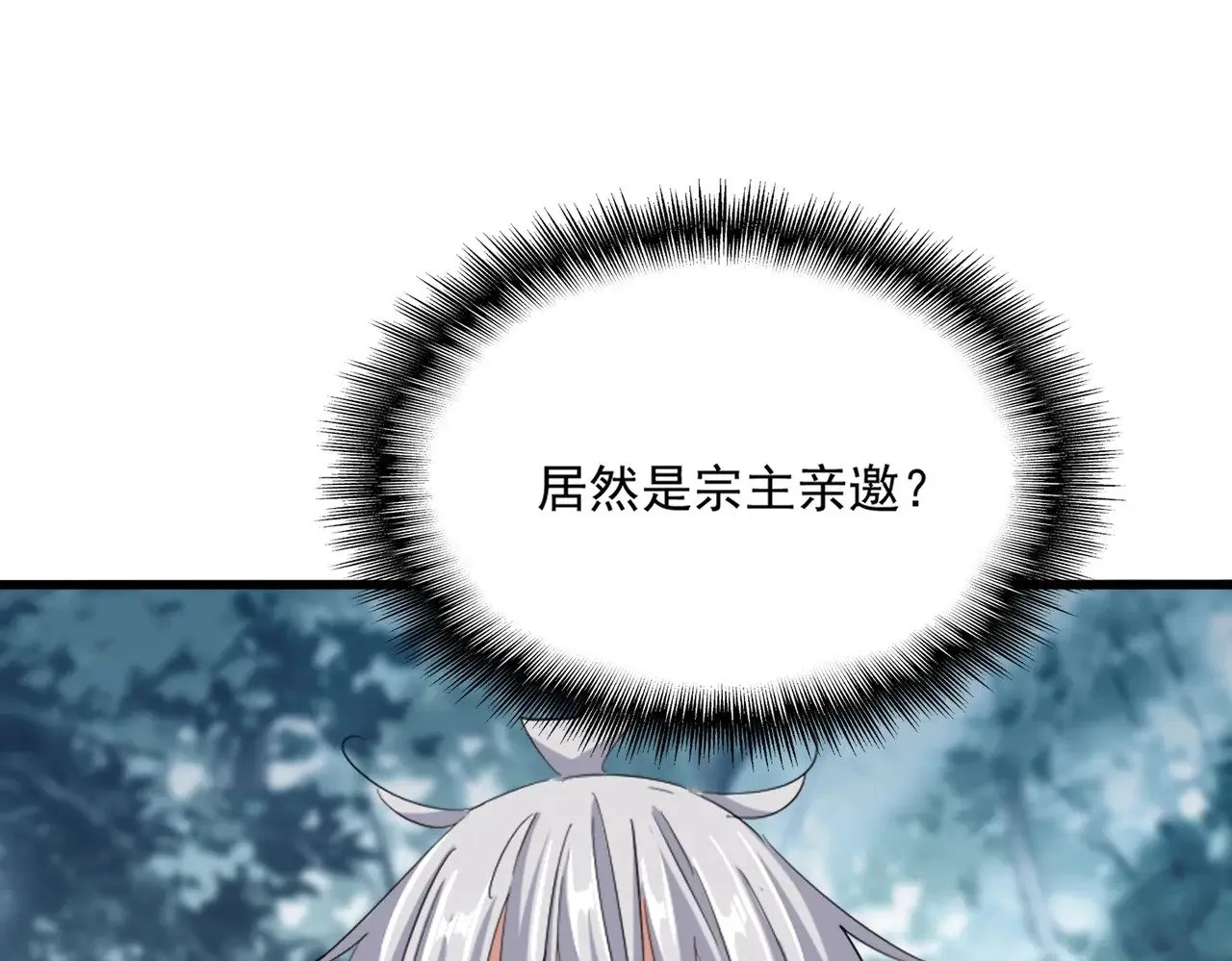 第550话 卓凡？好名字122