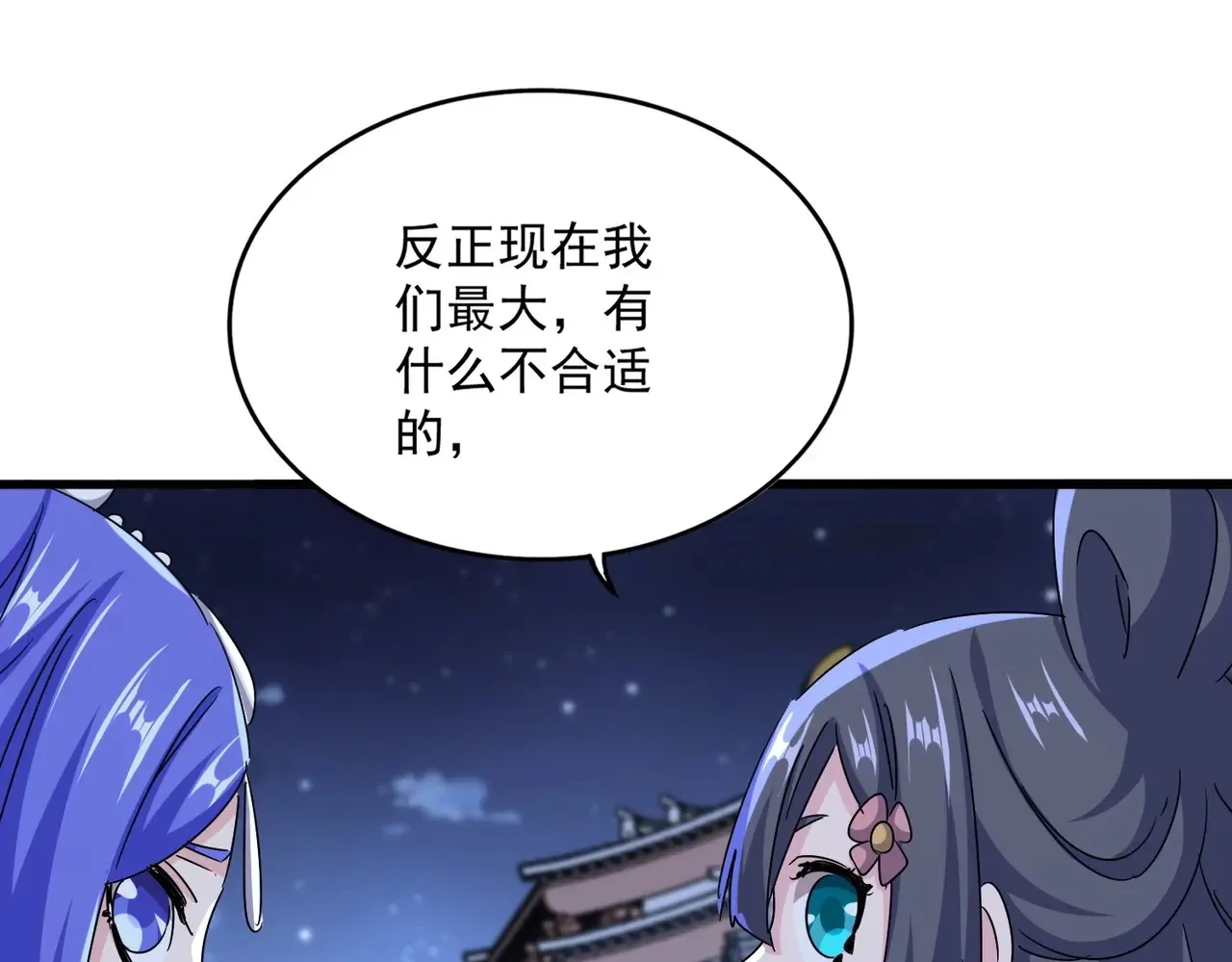 第543话 领悟91