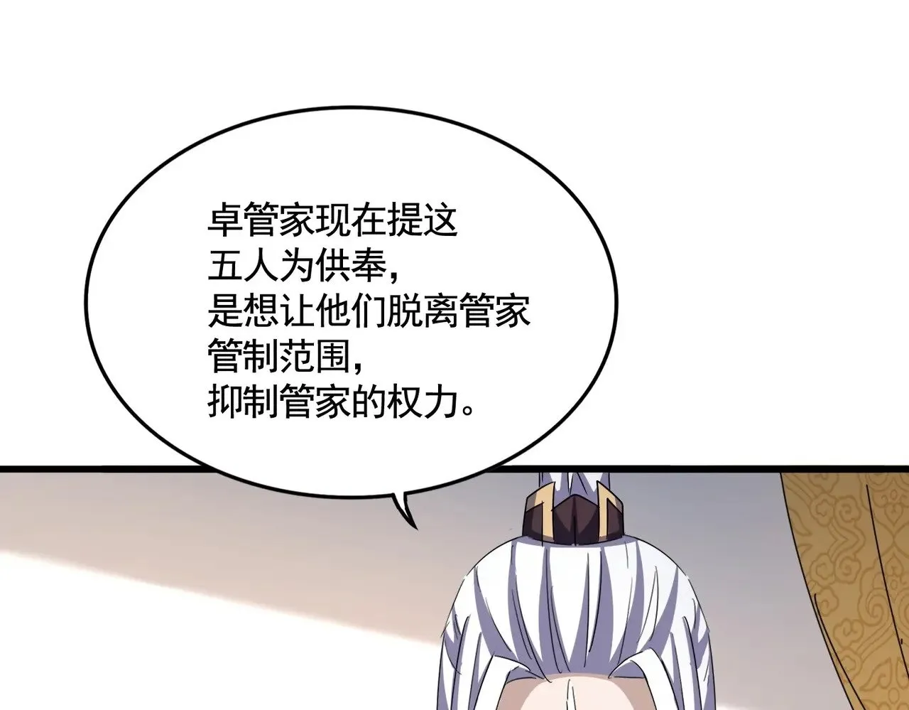 第544话 天宇篇·完18