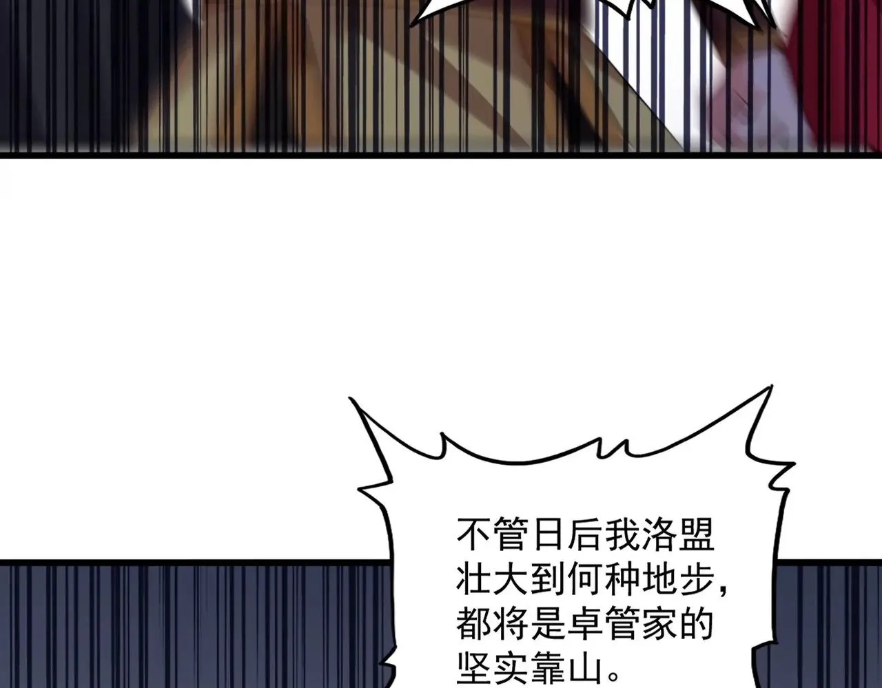 第544话 天宇篇·完80