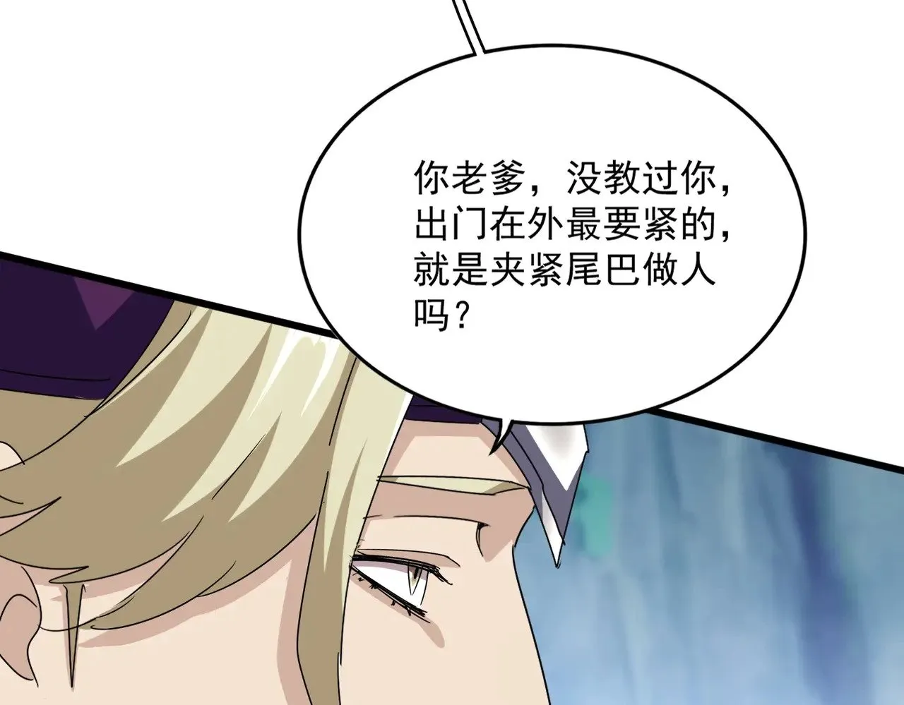第547话 问点事16