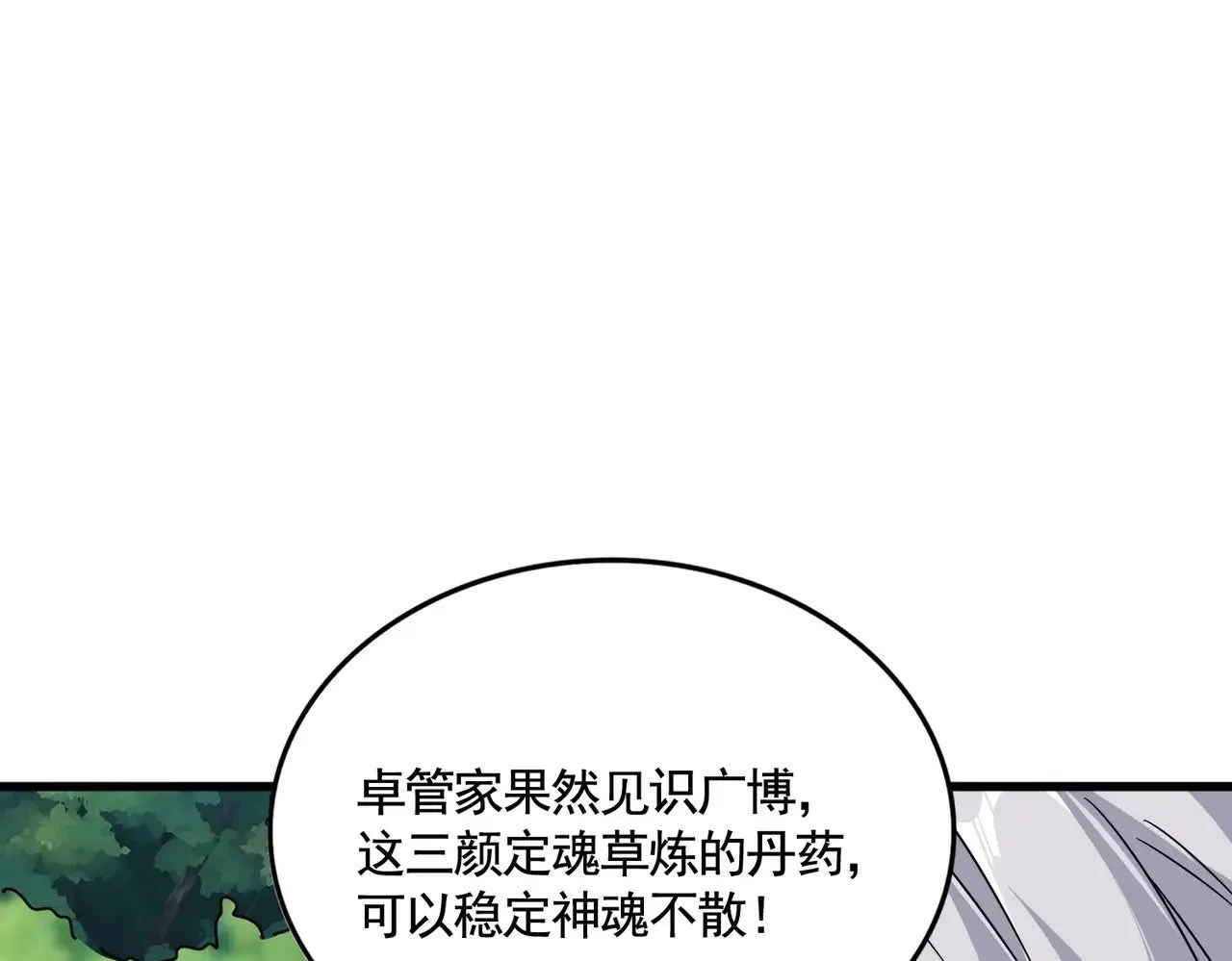 第545话 新天地68