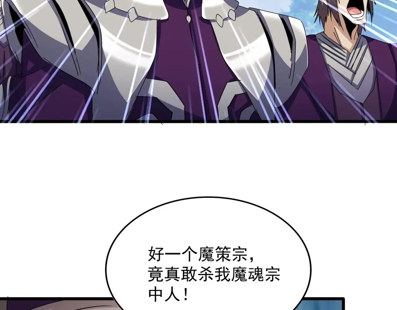 第547话 问点事63