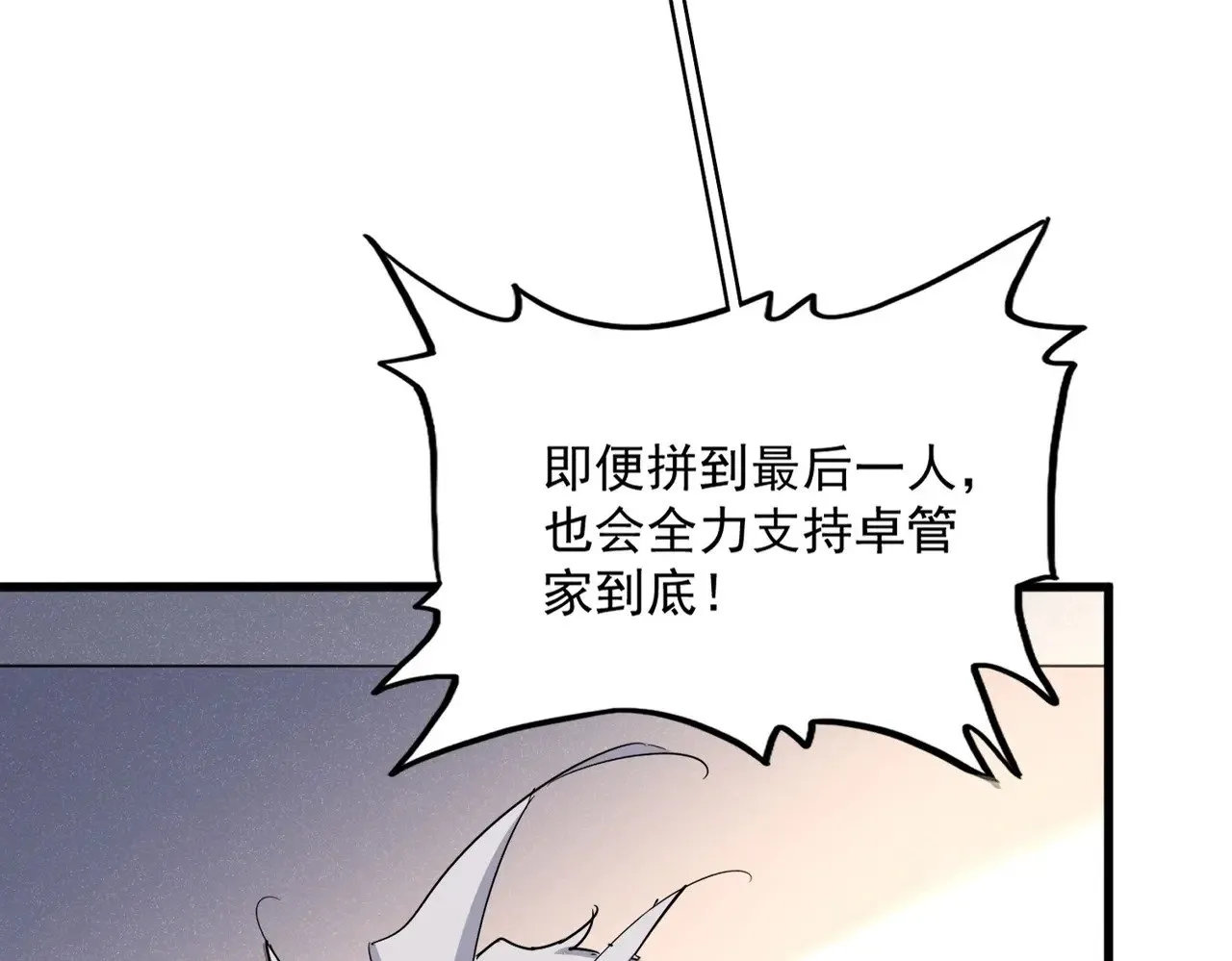第544话 天宇篇·完84