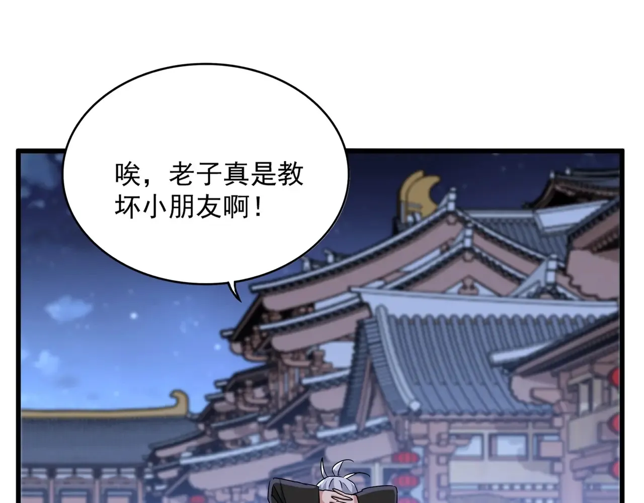 第543话 领悟97