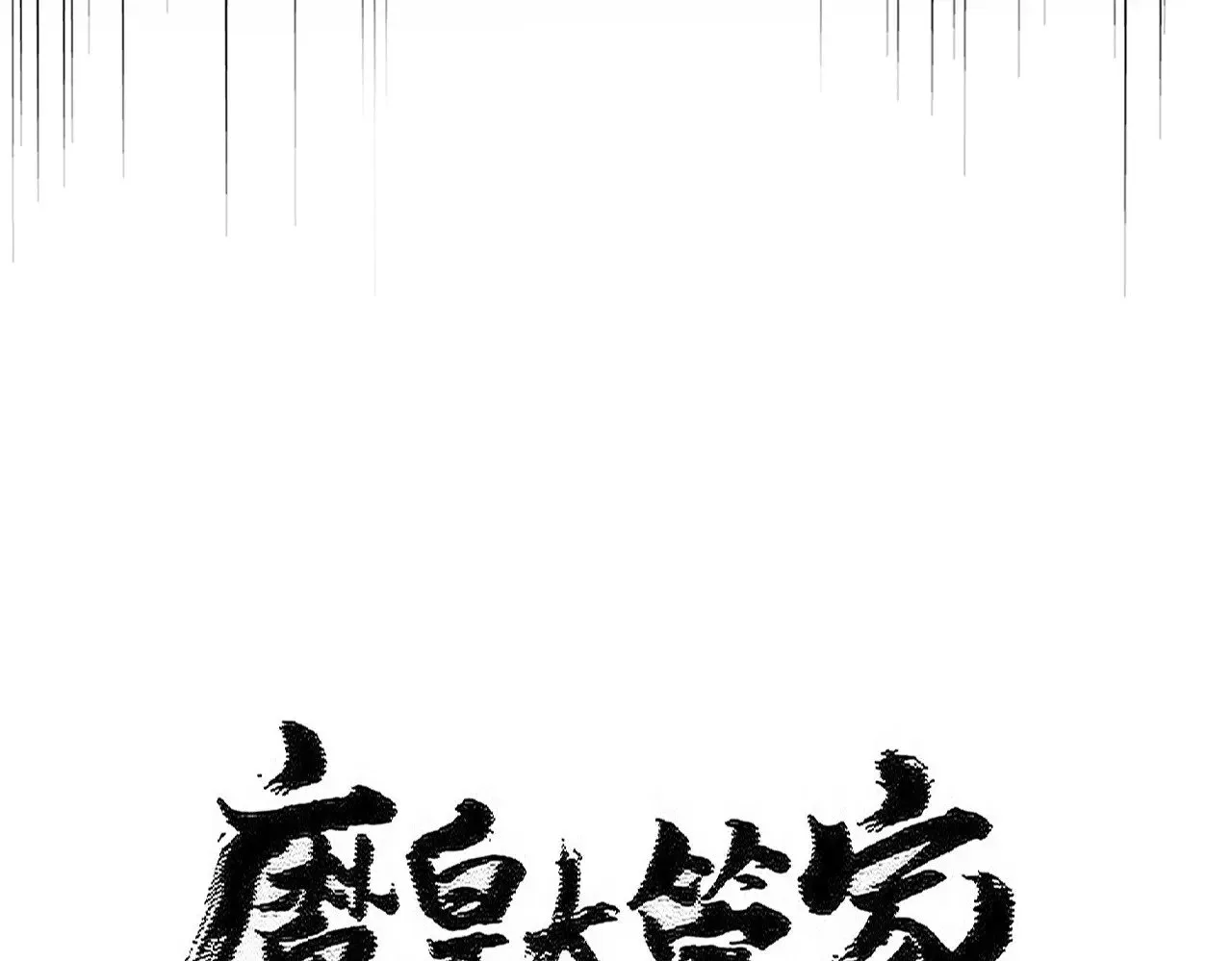 第550话 卓凡？好名字10