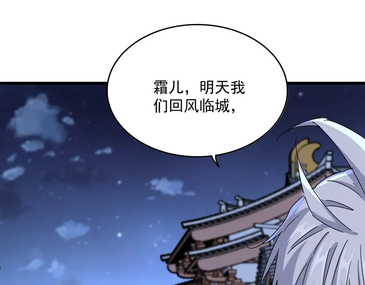 第543话 领悟84