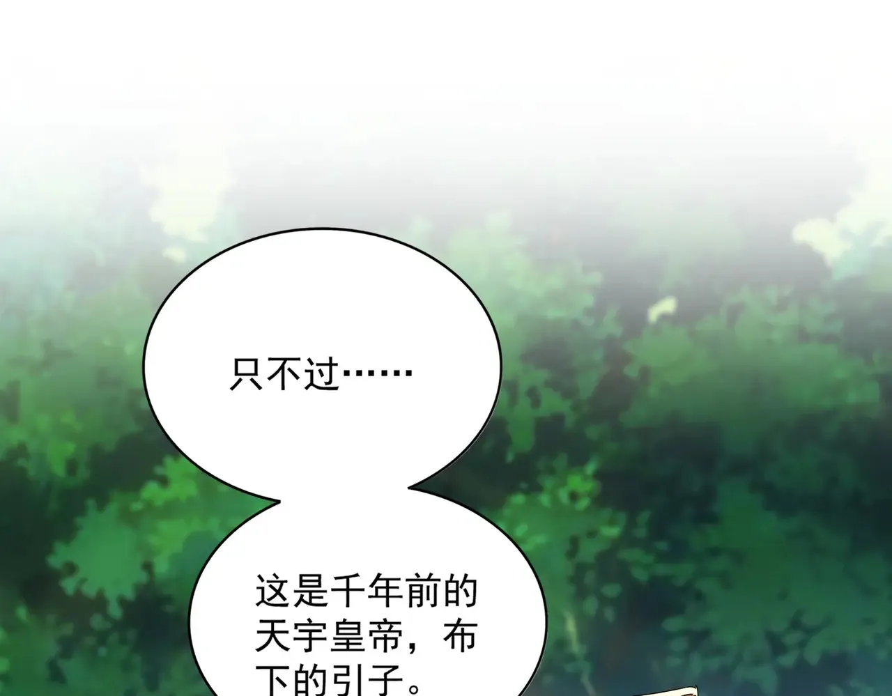 第540话 我自然不会！87