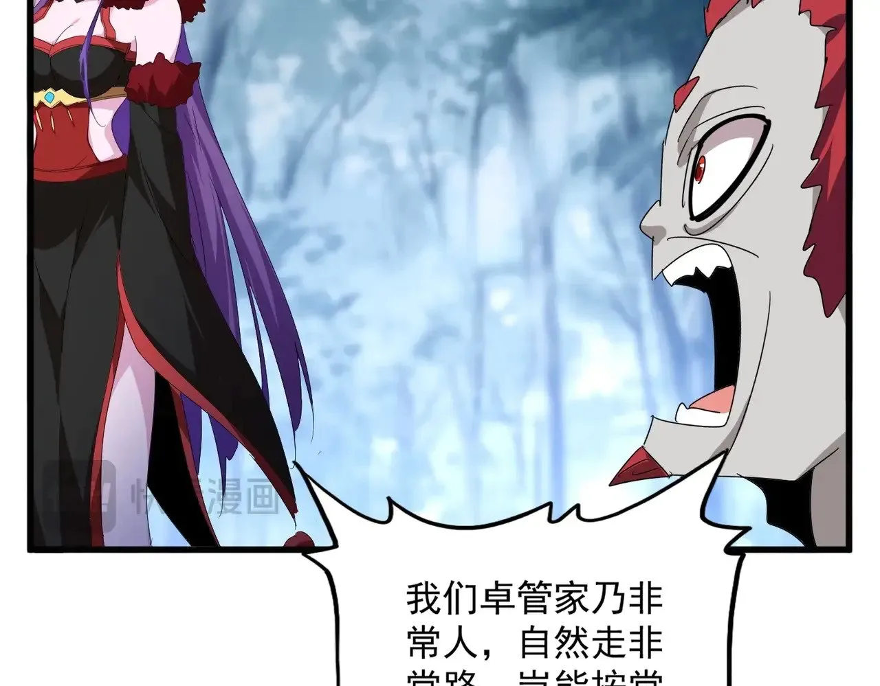 第551话 有点意思13