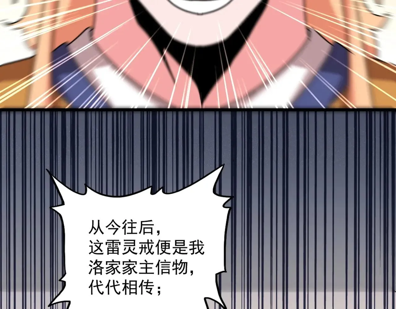 第544话 天宇篇·完77