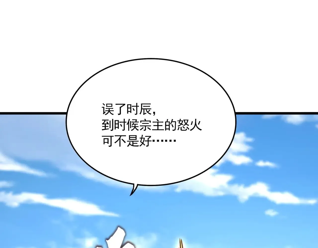第545话 新天地42