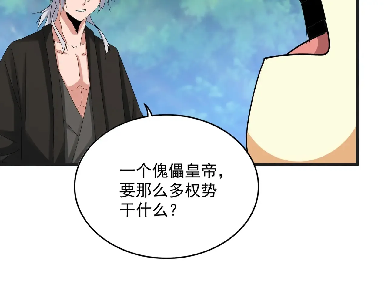 第540话 我自然不会！18