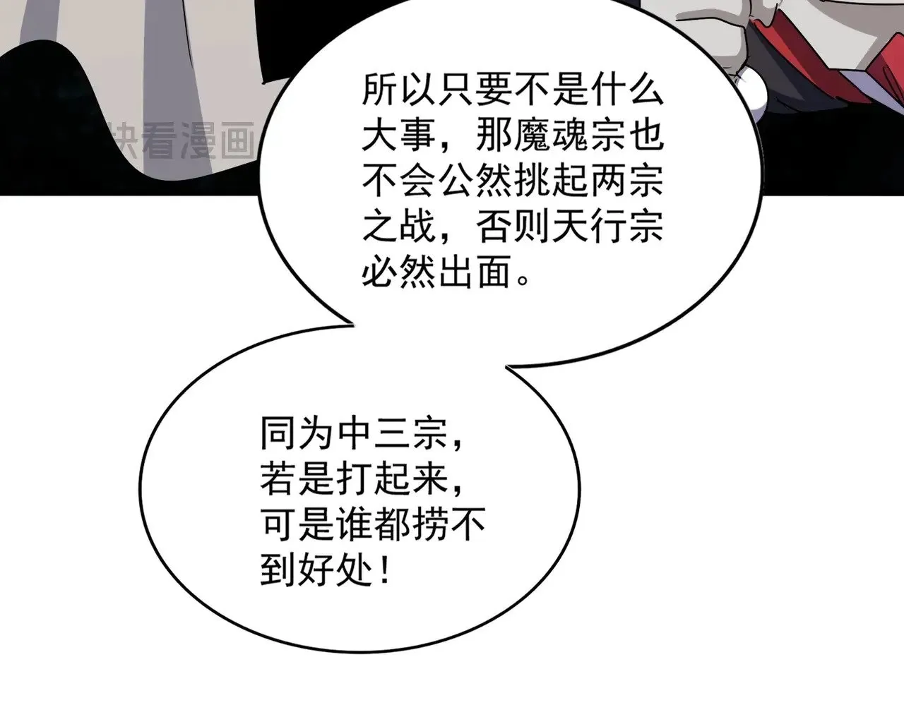 第549话 上中下50