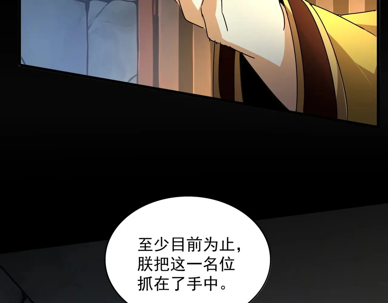 第542话 不违天意69