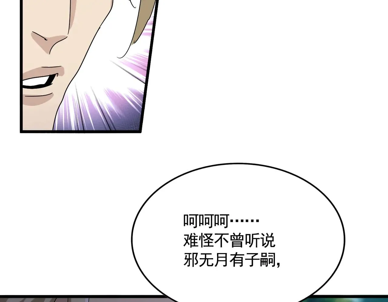 第547话 问点事40