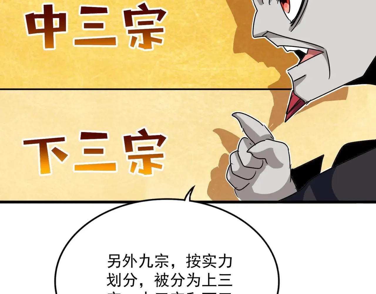 第549话 上中下33