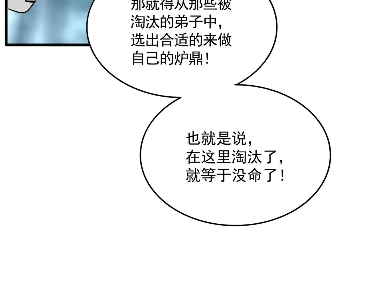 第551话 有点意思102