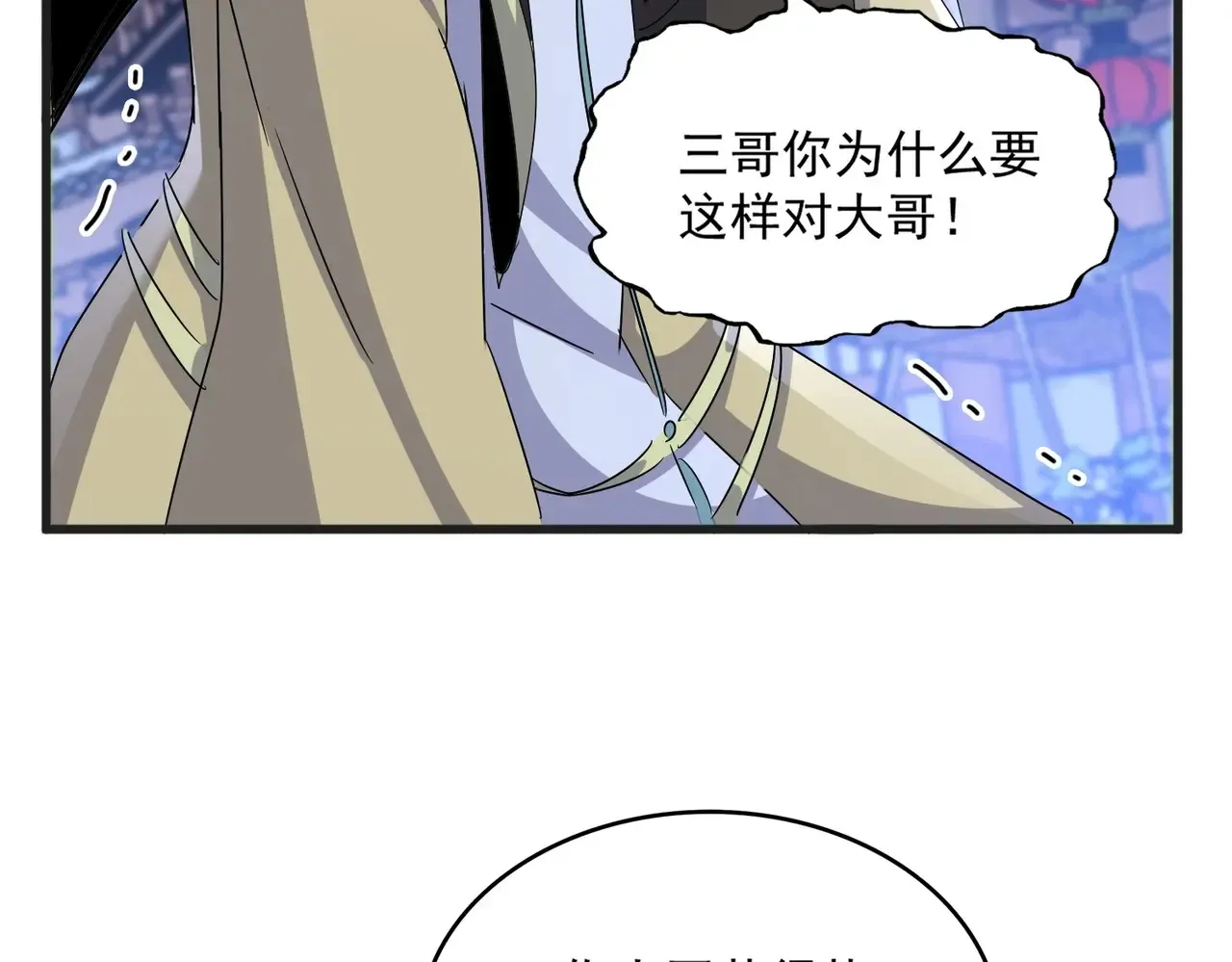 第543话 领悟60