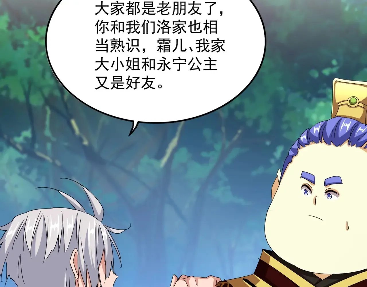 第540话 我自然不会！57